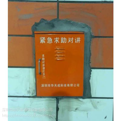 隧道通信_隧道紧急电话道路智能管理平台
