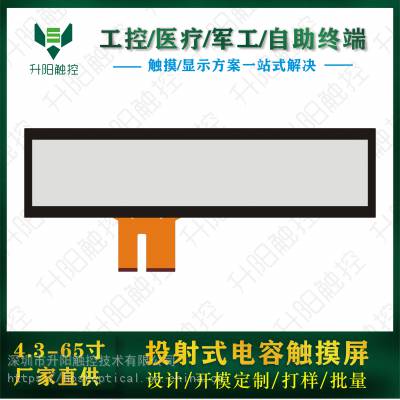 15.1条形电容屏可配原装条形屏工业级电容屏防屏蔽防水电容屏