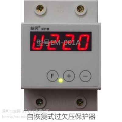 智能电器保护器 自动重合闸 益民自复式过欠压保护器 EM-001AH280 （导轨式）图3