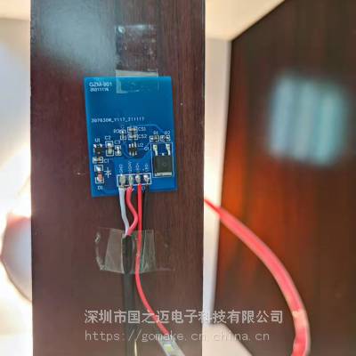 智能家居触控灯模块 衣柜门触控开关图2