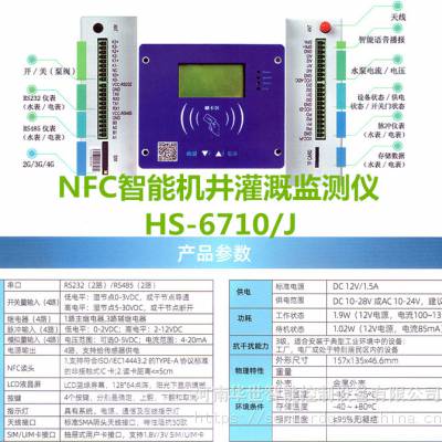 水污染监测方案 接入国控省市环保在线监测系统 通信中心入库第三方 PM990电表图3