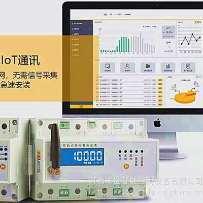 水污染监测方案 接入国控省市环保在线监测系统 通信中心入库第三方 PM990电表图2