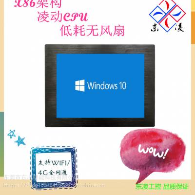 台湾工控机替代智能控制8寸工业触摸平板电脑图1