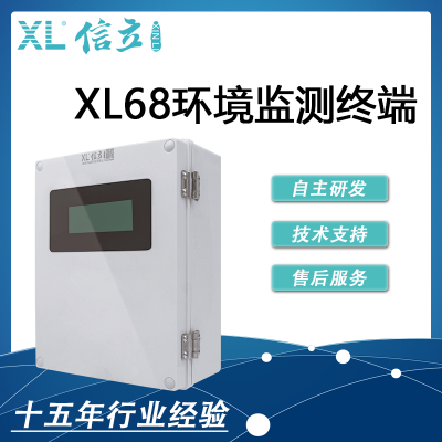 无线测控终端 IP66防护等级 无线测控装置智能化控制图1