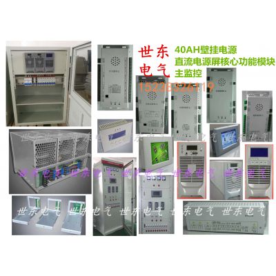 WZCK-21直流监控装置 ZZG系列整流模块 通信电源 新能源汽车充电站电源图1