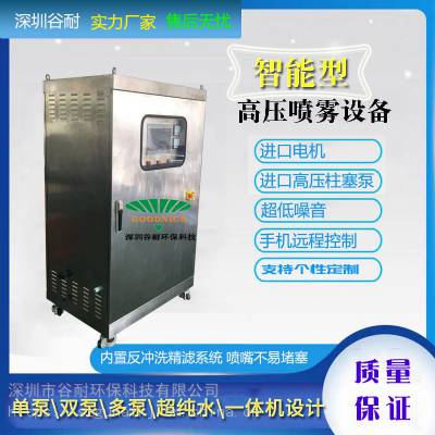 广东梅州智能花园景观喷雾系统工业喷雾除臭设备厂家供货商订货图3
