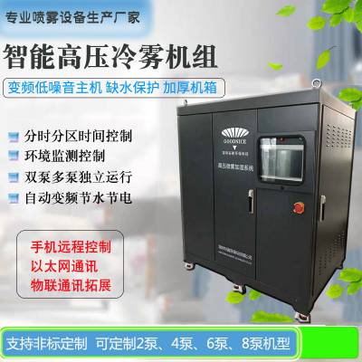 广东梅州智能花园景观喷雾系统工业喷雾除臭设备厂家供货商订货图2