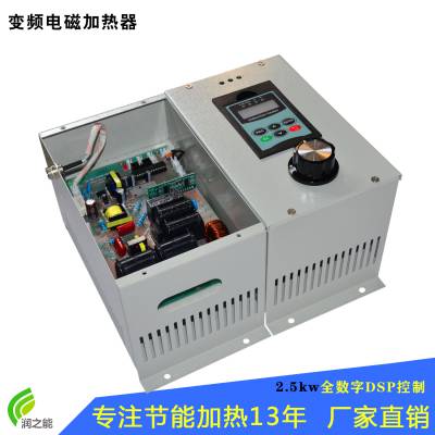 全数字智能电磁加热器 东莞电磁加热器 山东电磁加热器 电磁加热器制作 保定电磁加热器图1