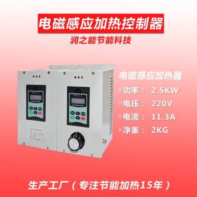 全数字智能电磁加热器 东莞电磁加热器 山东电磁加热器 电磁加热器制作 保定电磁加热器图3