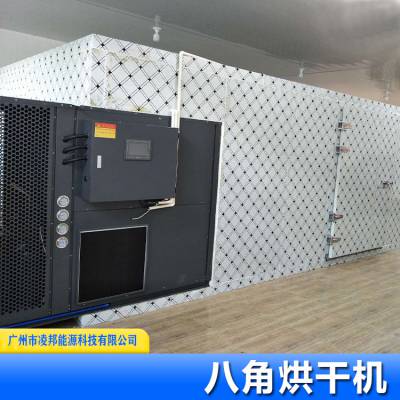 ******凌科7P小型家用工业智能省电八角烘干机干燥设备