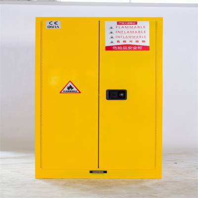 防火安全柜 工业安全柜智能型危险品安全柜 宏宝图1