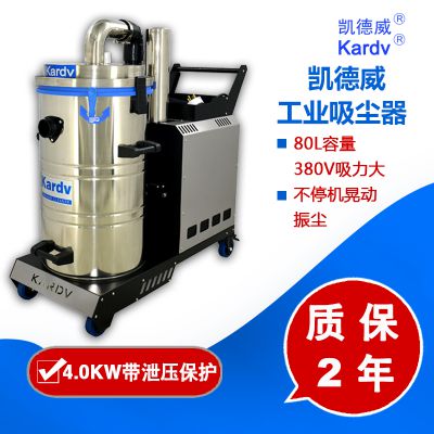 衡水智能机器人车间灰尘吸尘器 凯德威工业吸尘器SK-710供应商