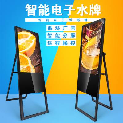 ***32寸43寸49寸超市导购电子水牌广告机便捷式智能播放广告一体机图2