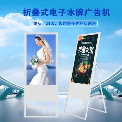 ***32寸43寸49寸超市导购电子水牌广告机便捷式智能播放广告一体机图1