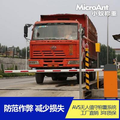 智能电子地磅AVS无人值守汽车衡物联网定制工业自动车辆称重系统图2