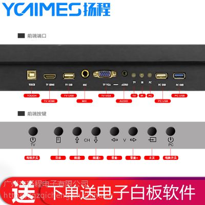 扬程电子65寸4K智能会议平板触控一体机｜安卓加OPS电脑双系统操作任意切换***图3