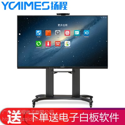 扬程电子65寸4K智能会议平板触控一体机｜安卓加OPS电脑双系统操作任意切换***图2