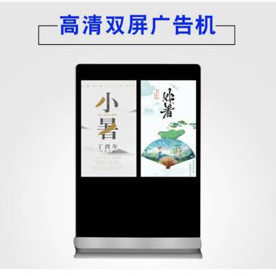 立式双屏高清广告机触摸一体机人民日报读报机智能分电子读报机