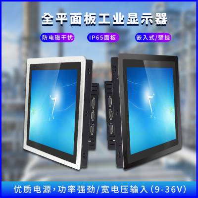 奥乐芯/厂家供应 15寸***智能工业电脑一体机 电容触摸工业级显示器 嵌入工业平板电脑 定制图1