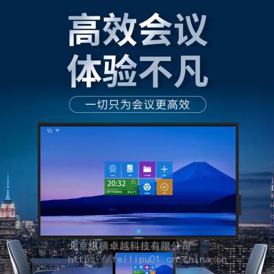 仙视 Goodview GM98S4 98英寸智能电子白板 会议平板 触控触摸屏教学一体机图1