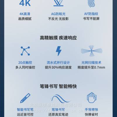 仙视 Goodview GM98S4 98英寸智能电子白板 会议平板 触控触摸屏教学一体机图2