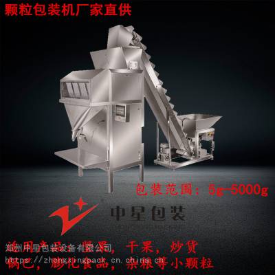 ***工厂供应智能电子定量称计量***图3