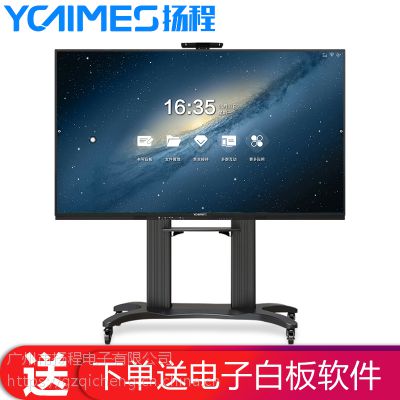 扬程电子98寸4K交互式触摸一体机｜无线传屏多屏互动|智能会议平板解决方案提供商图2