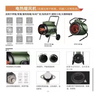 工业暖风机 取暖机 新一代智能型加热设备图2
