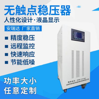 无触点电子式稳压器微电脑智能检查电子模块快速切换相应速度快ZBW-200KVA图1