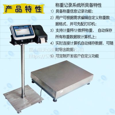 智能电子秤 有补打印功能的智能电子秤图3