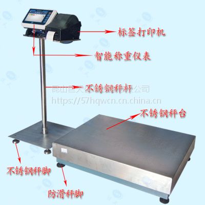 智能电子秤 有补打印功能的智能电子秤图1