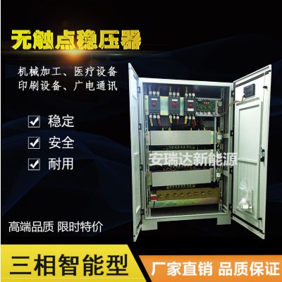 安瑞达新能源***中ZBW-1200KVA电子检测设备***智能型无触点稳压电源图2