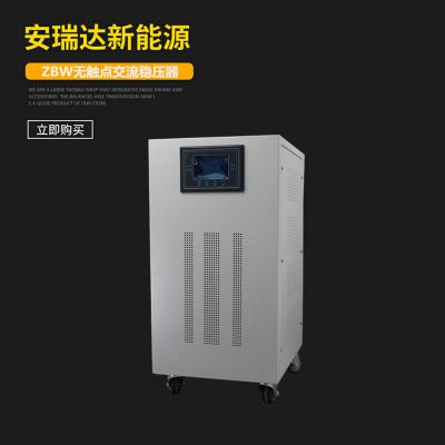 安瑞达新能源研发生产可控硅ZBW-1600KVA印刷机械设备***智能型无触点稳压电源图2