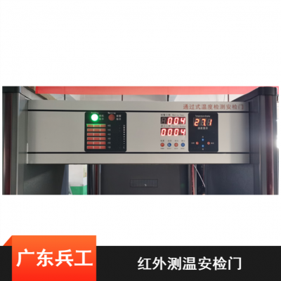 入口电子疫情测温数码智能经济型安检门厂家报价图1