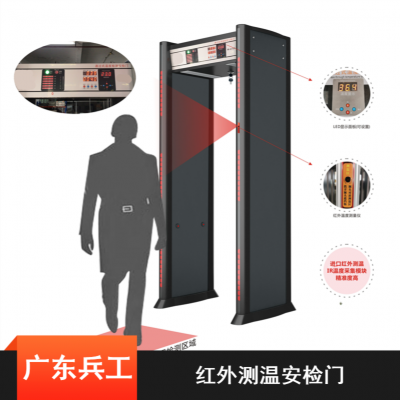 入口电子疫情测温数码智能经济型安检门厂家报价图3