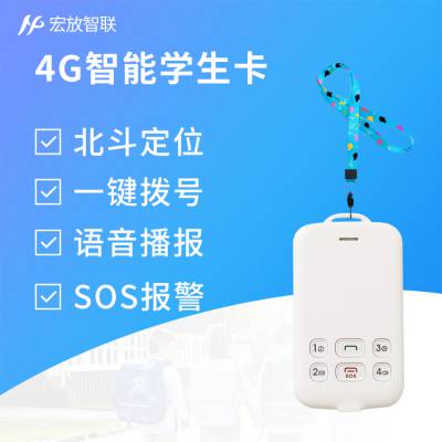 4g电子工牌 学生胸卡环卫人员企业员工便携智能定位器图2