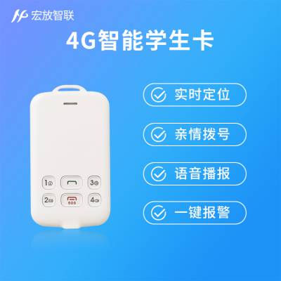 4g电子工牌 学生胸卡环卫人员企业员工便携智能定位器图1