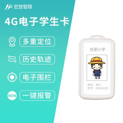 4g电子工牌 学生胸卡环卫人员企业员工便携智能定位器图3