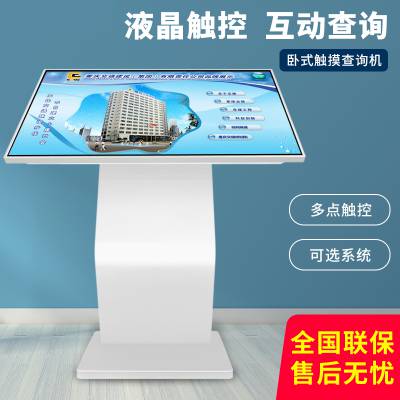 49寸智能电子签名查询一体机_Windows/I3/4G/128G固态触摸一体机图1