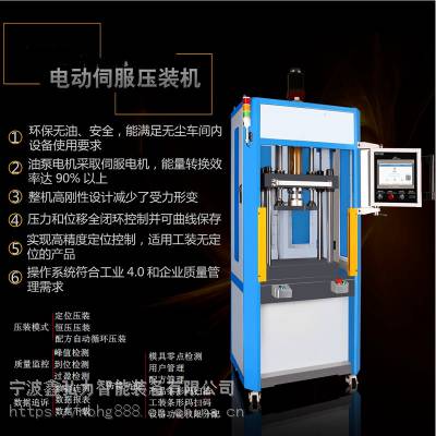 四柱伺服压力机 ***伺服压力机 智能伺服压力机厂家 电子伺服压力机图2