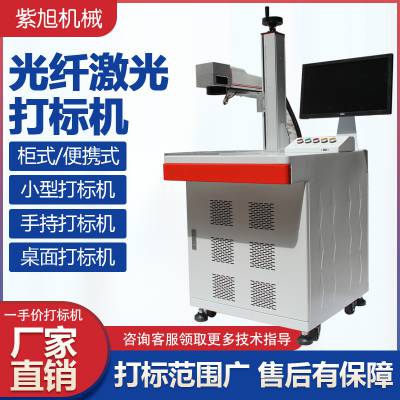 新品价格激光打标机常州 初刻智能电子激光打标机 买打标机图3