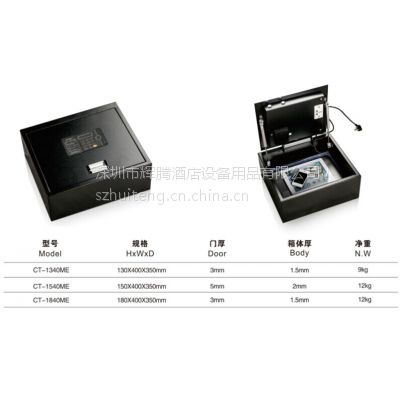 供应全能保险柜CT-1840Me 智能电子密码保险柜图2