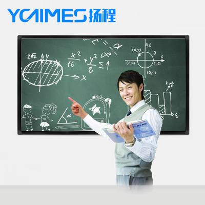 企业视频会议解决方案提供商扬程电子65寸4K智能会议平板触控一体机安卓/X86双系统***中图2