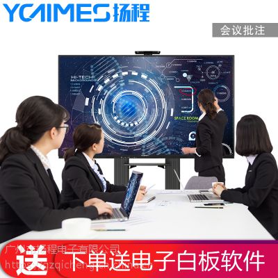 企业视频会议解决方案提供商扬程电子65寸4K智能会议平板触控一体机安卓/X86双系统***中图3