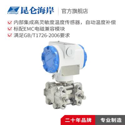 供应智能型单晶硅差压变送器 JYB-D3151高静压工业尾气差压变送器图1