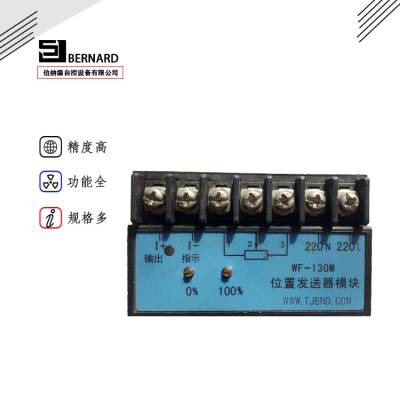 天津 伯纳德智能型电动执行器厂家供应WF-130M电动执行器配件电子定位器模块图2