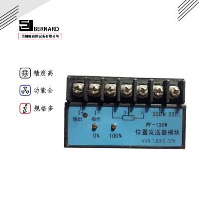 天津 伯纳德智能型电动执行器厂家供应WF-130M电动执行器配件电子定位器模块图3