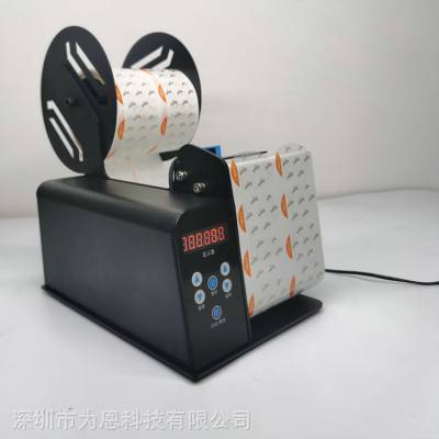 标签自动剥离机 分离不干胶 适用于卷状条码纸 叠状电子面单 D110智能剥标机图2