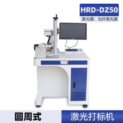 3W水冷紫外激光打标机 硅胶激光雕刻机 电子芯片激光镭射刻字