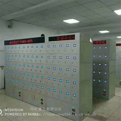 华矿***彩屏矿灯充电柜 电子感应彩屏矿灯充电柜 54型彩屏矿灯充电柜图3